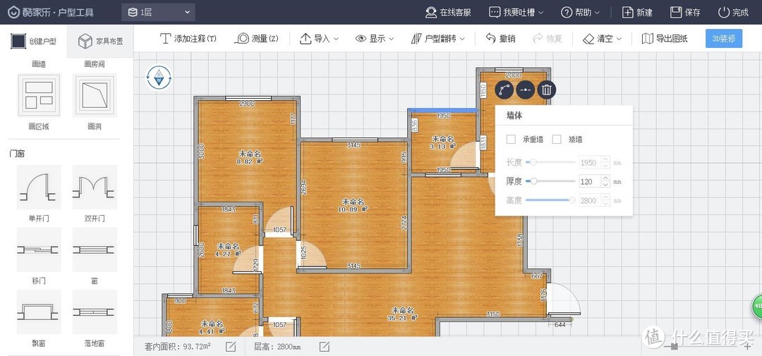 #原创新人#低门槛、零投入、短时间设计自己想要的家装效果