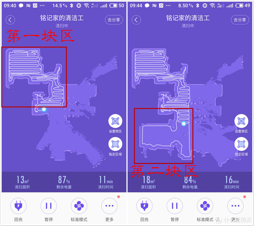 谈优说缺，查漏补缺--360 S6智能扫地机器人深度使用报告