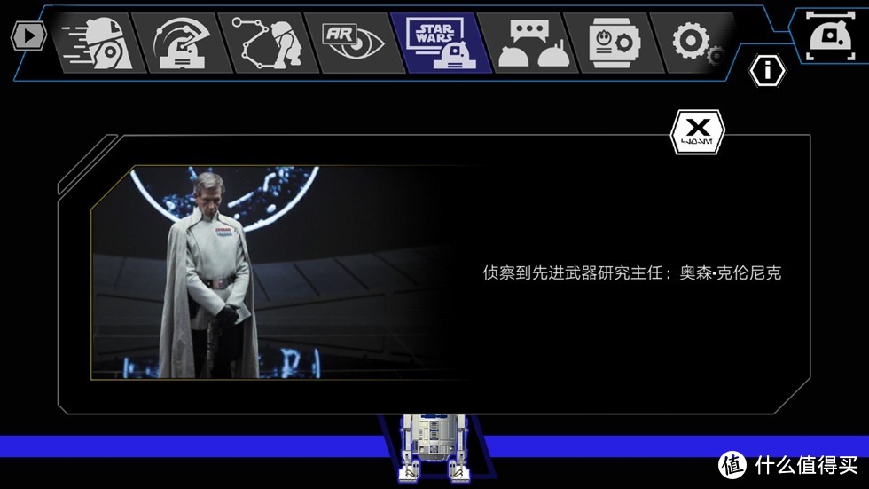 Sphero 星球大战 智能遥控机器人 R2-D2 及 原力手环 体验评测