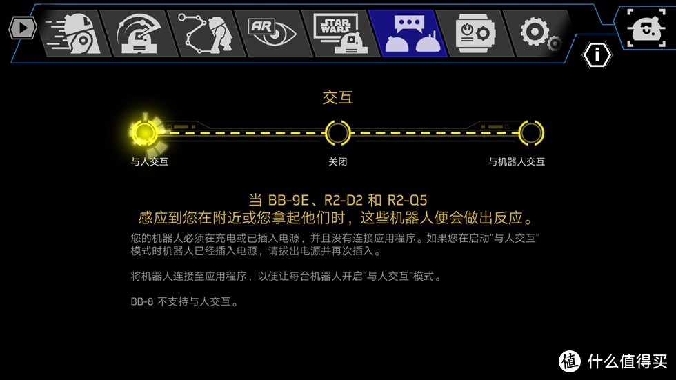 Sphero 星球大战 智能遥控机器人 R2-D2 及 原力手环 体验评测