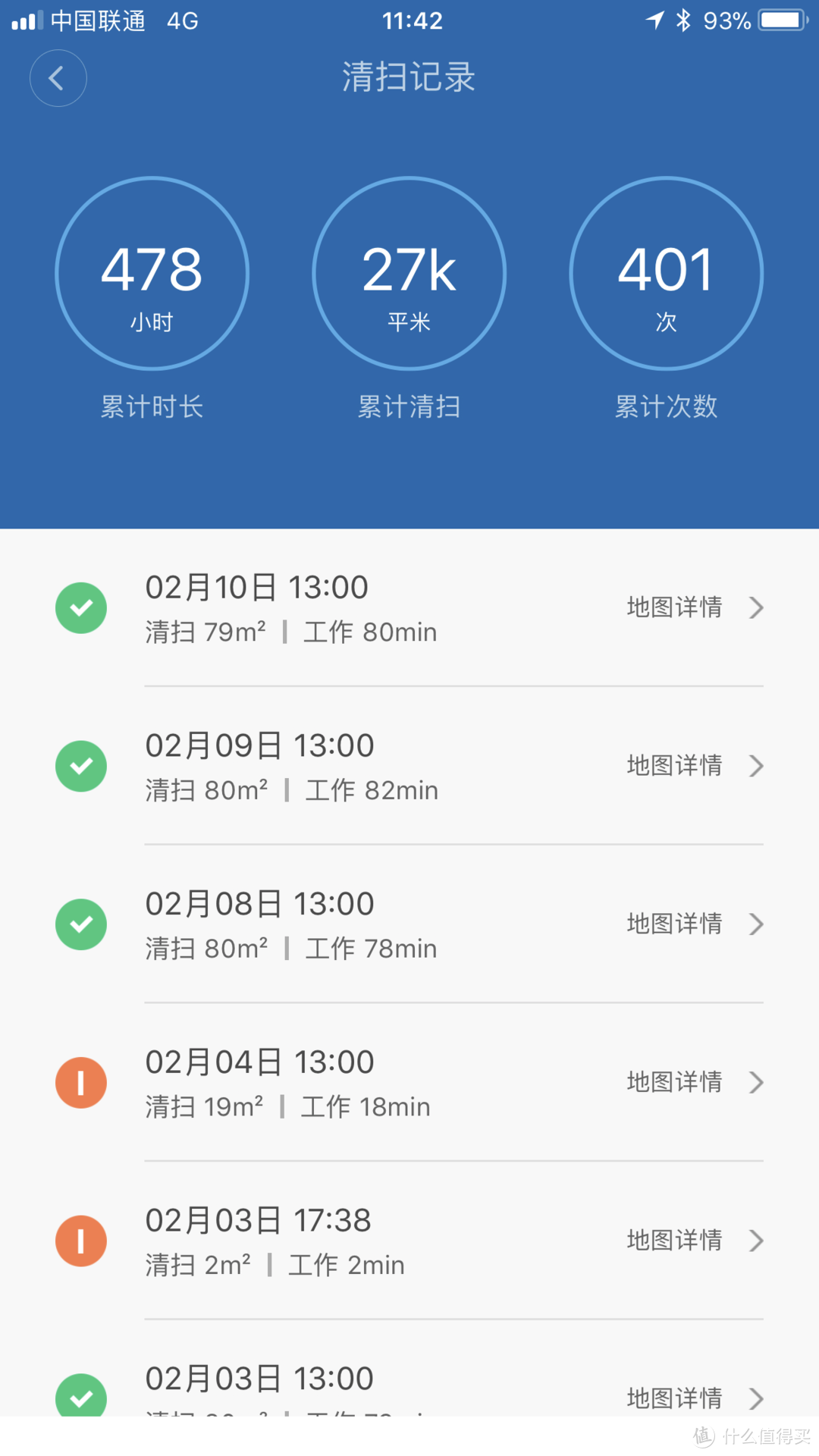 互联网品牌性价比之选，360 S6智能扫地机器人对比米家扫地机器人