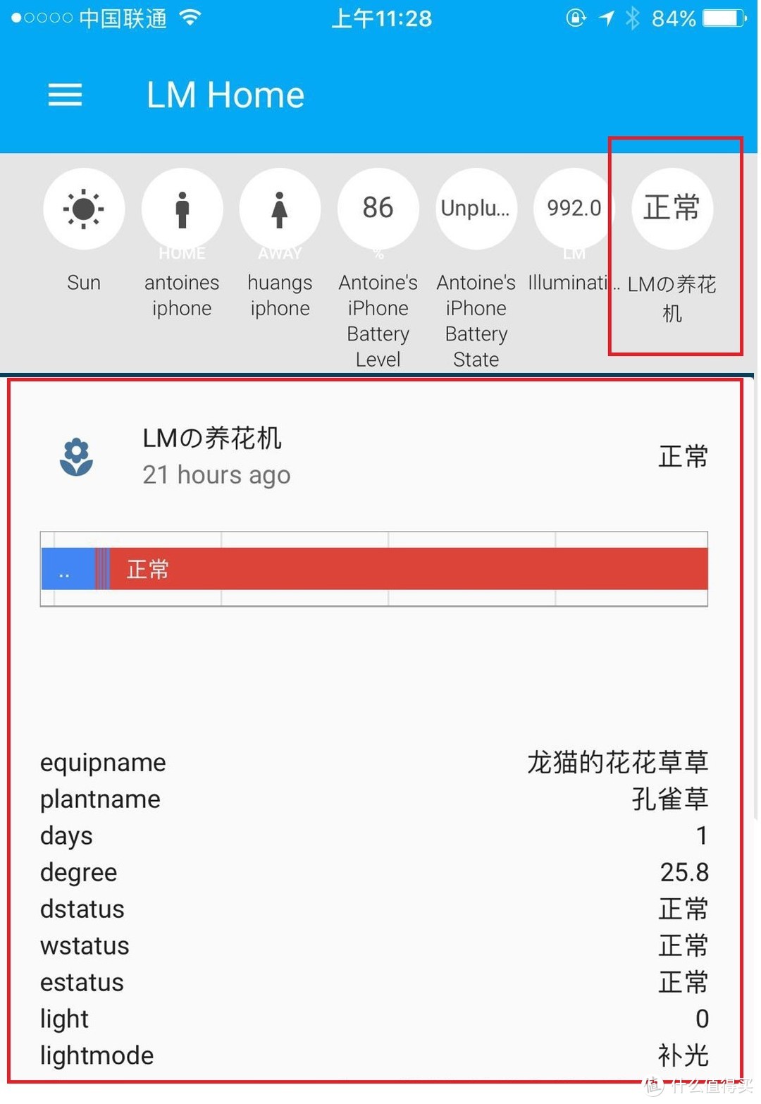 如何种高大上的种一盆花——慕奈花舍智能养花机快测