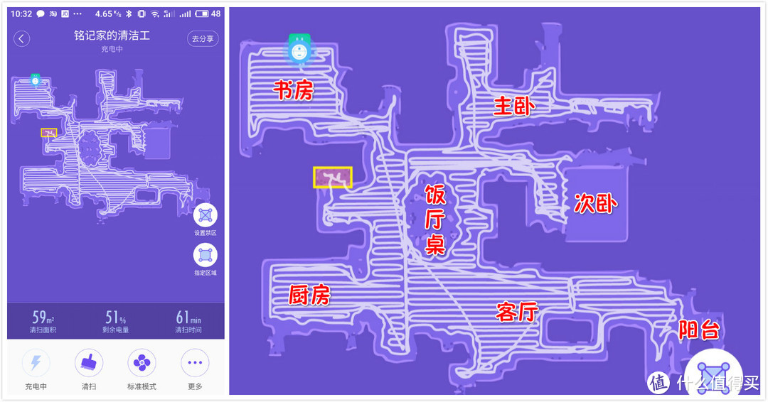 谈优说缺，查漏补缺--360 S6智能扫地机器人深度使用报告