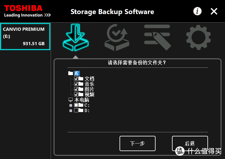 东芝CANVIO PREMIUM升级版 移动硬盘体验：还是铝壳比较耐用