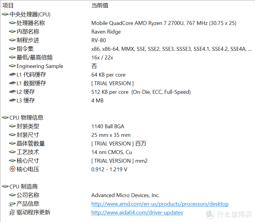 Lenovo以换“芯”为本，玩游戏你联想都不敢想：AMD Ryzen Mobile 2700U轻薄便携笔记本体验分享