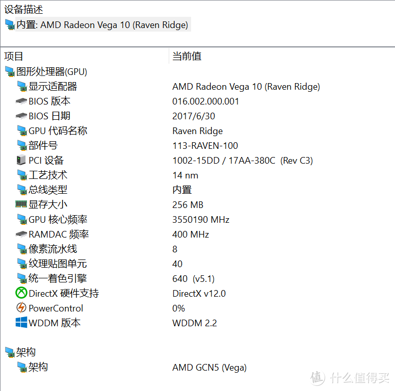 Lenovo以换“芯”为本，玩游戏你联想都不敢想：AMD Ryzen Mobile 2700U轻薄便携笔记本体验分享