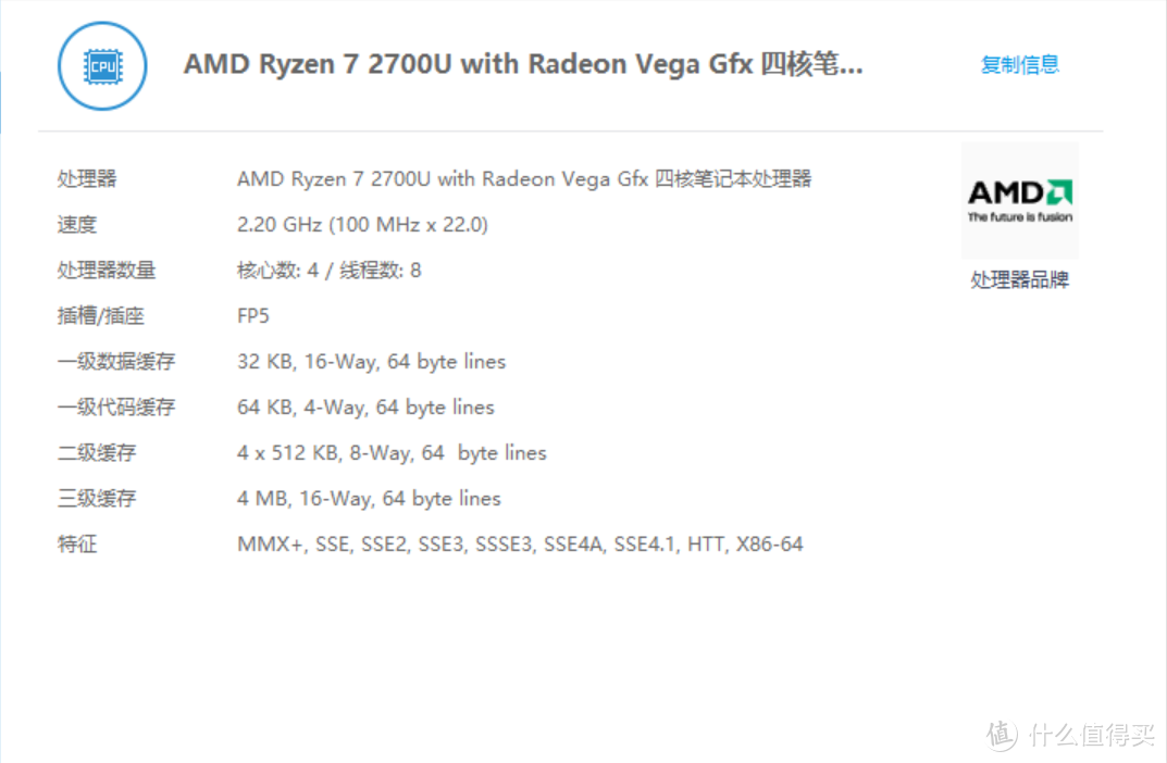 Lenovo以换“芯”为本，玩游戏你联想都不敢想：AMD Ryzen Mobile 2700U轻薄便携笔记本体验分享