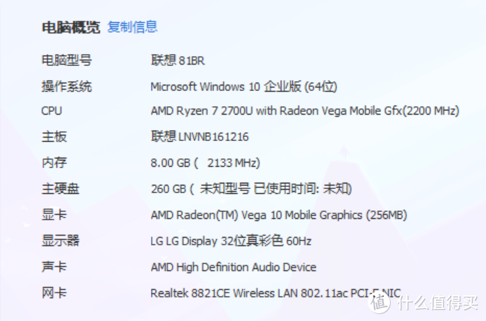 Lenovo以换“芯”为本，玩游戏你联想都不敢想：AMD Ryzen Mobile 2700U轻薄便携笔记本体验分享