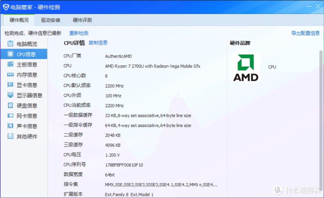 Lenovo以换“芯”为本，玩游戏你联想都不敢想：AMD Ryzen Mobile 2700U轻薄便携笔记本体验分享