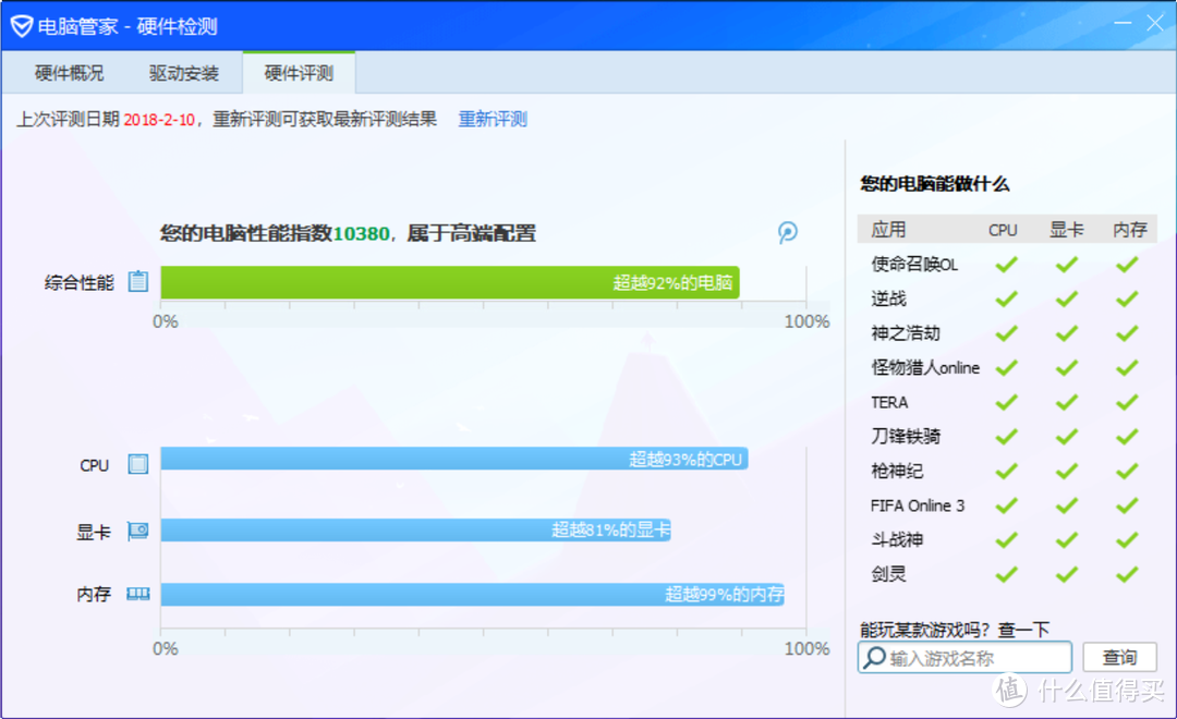 Lenovo以换“芯”为本，玩游戏你联想都不敢想：AMD Ryzen Mobile 2700U轻薄便携笔记本体验分享