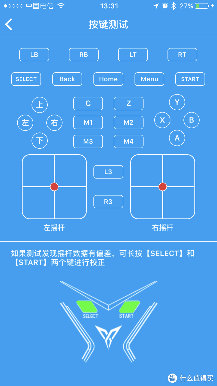 飞智 八爪鱼 电竞手柄 众测 报告