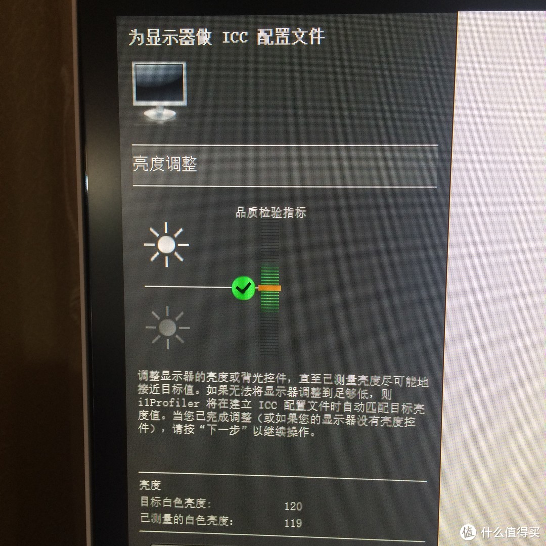 显示器校色教程（爱色丽i1 Display Pro评测）