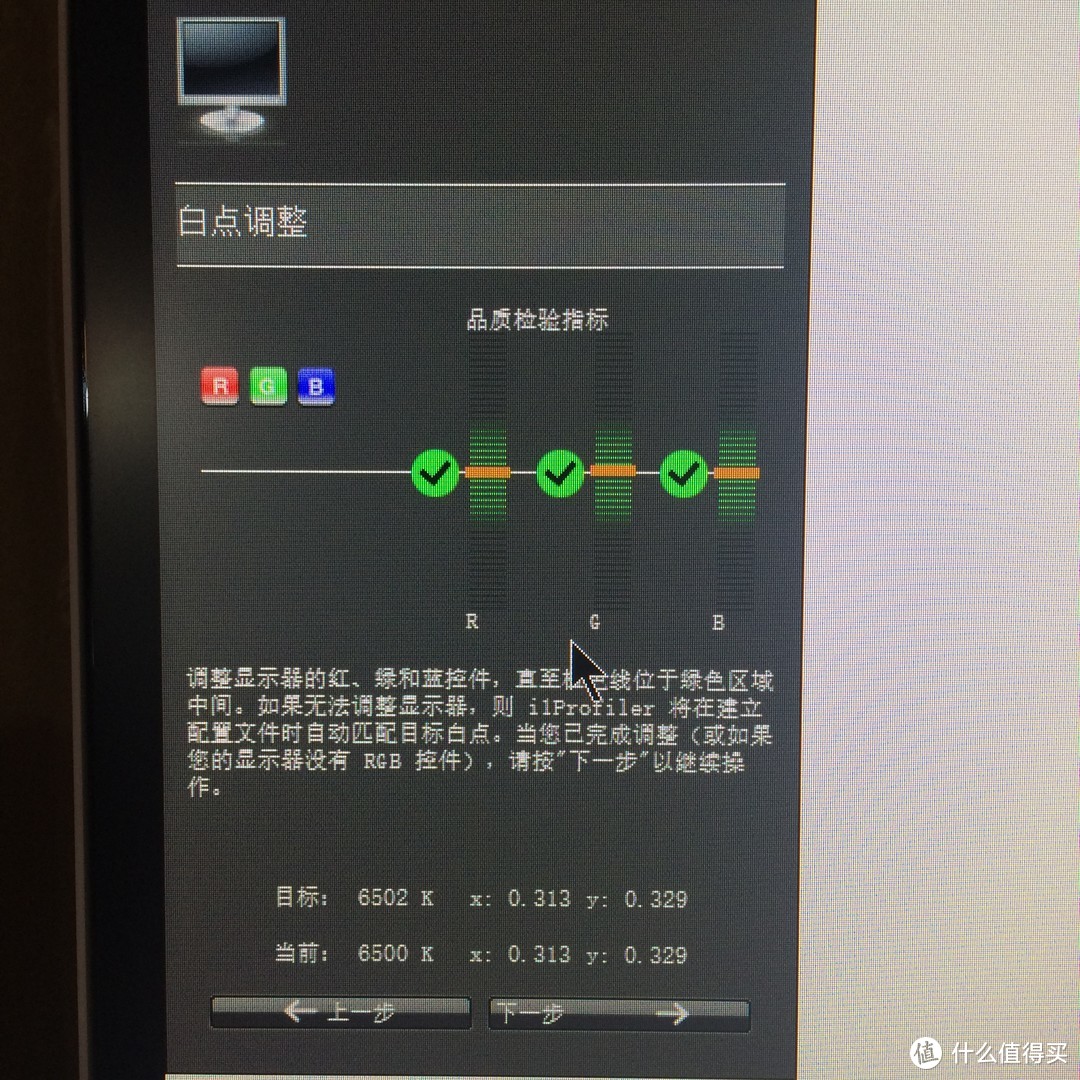 显示器校色教程（爱色丽i1 Display Pro评测）