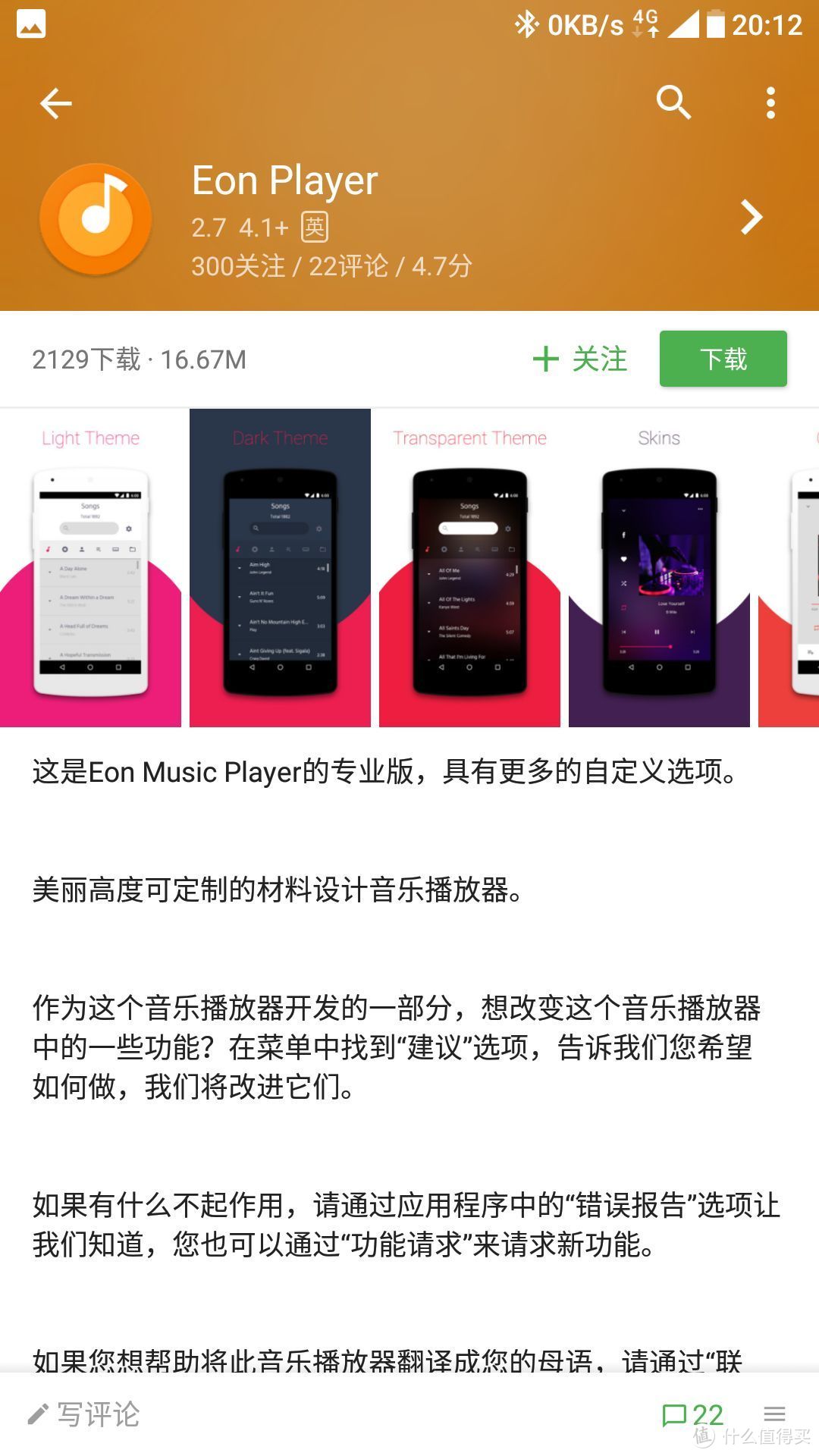 随时随地享受音乐—简单的音乐APP推荐