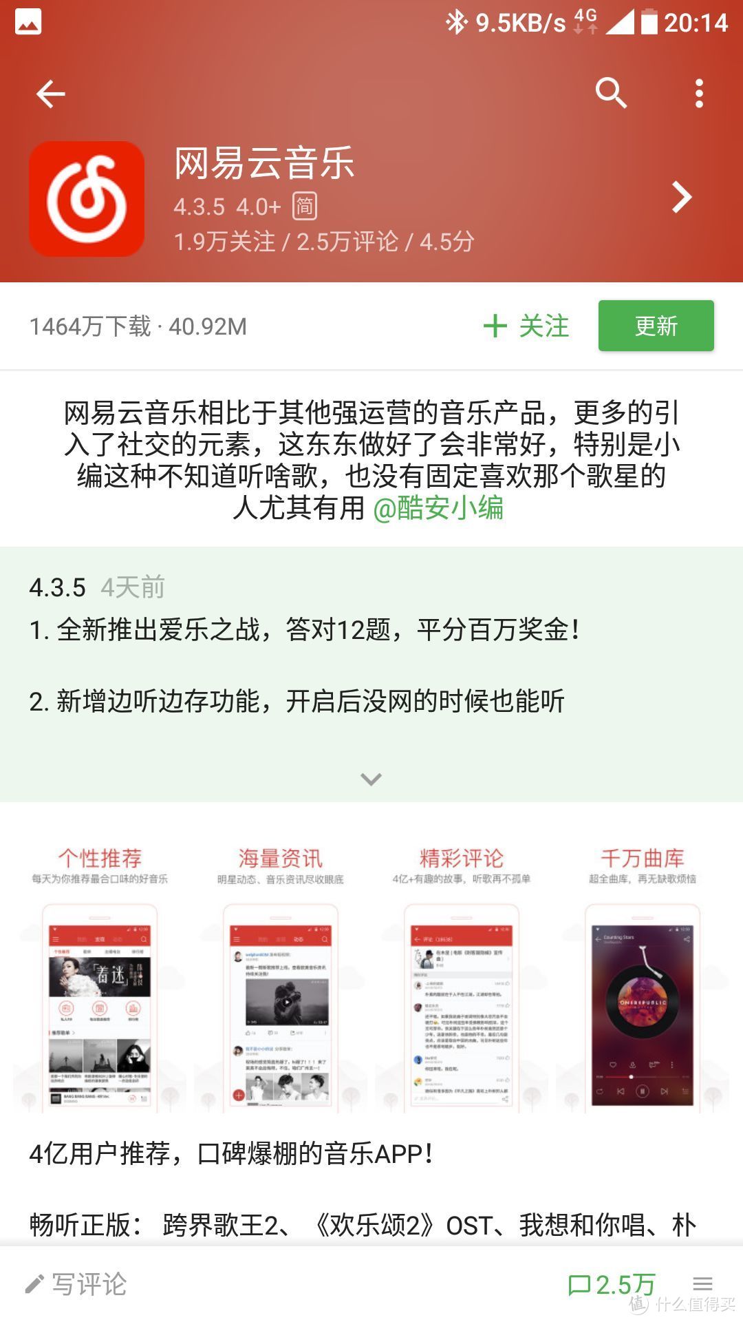 随时随地享受音乐—简单的音乐APP推荐