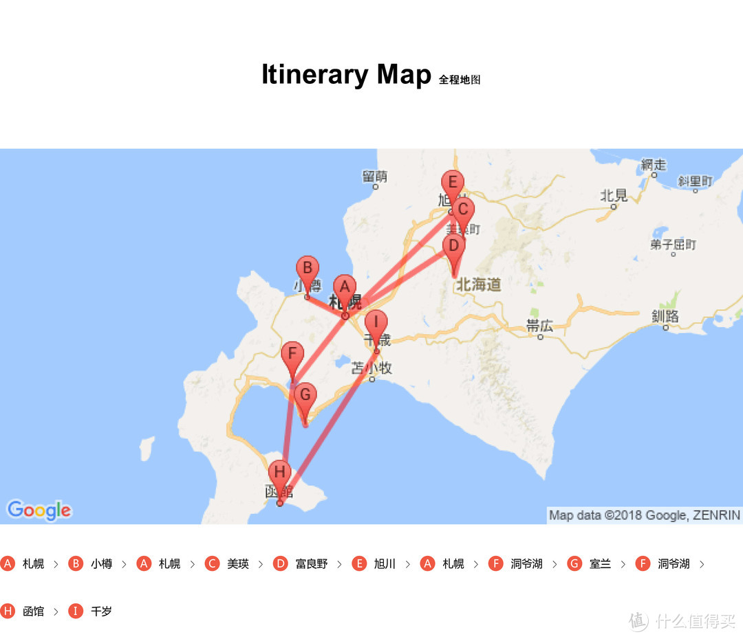 具体行程以地图形式呈现