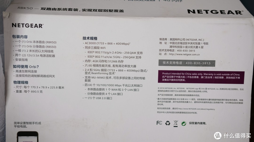 #剁主计划-长沙#原来装路由这么简单—NETGEAR 美国网件 orbi 多路由系统 安装晒单