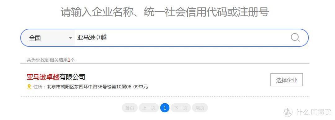 今天你被套路了么 遭遇亚马逊海外购涉嫌价格欺诈的维权尝试 旅行箱套装 什么值得买