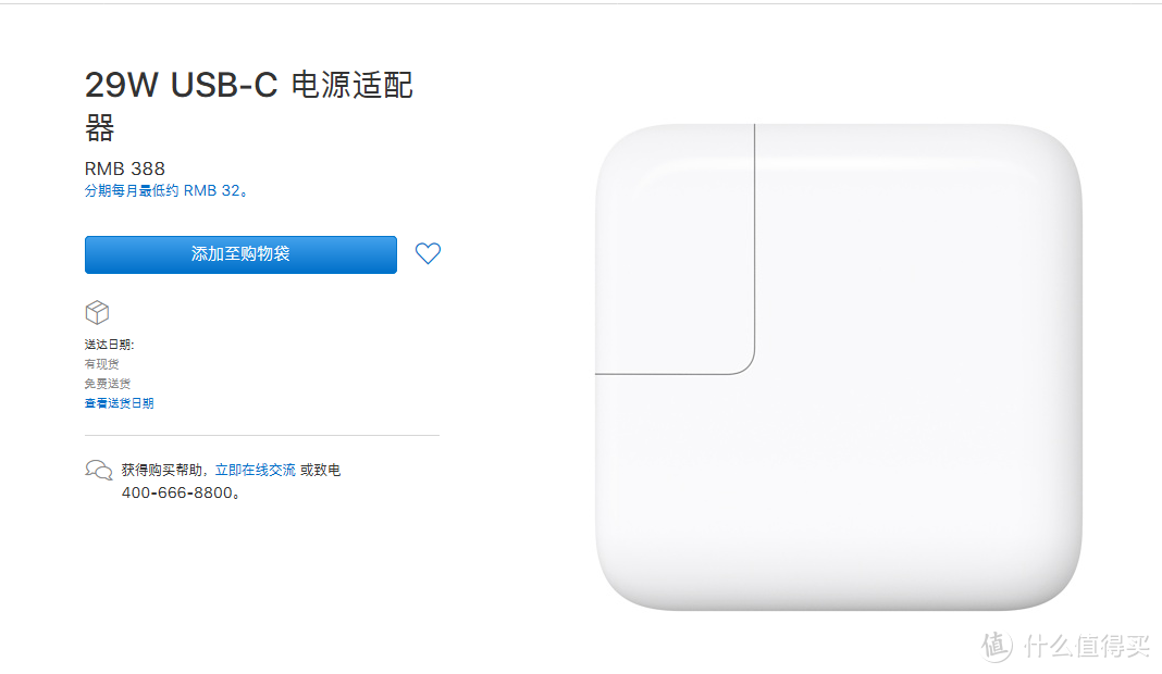 廉价和性价比的iphoneX快充方案，只要68！