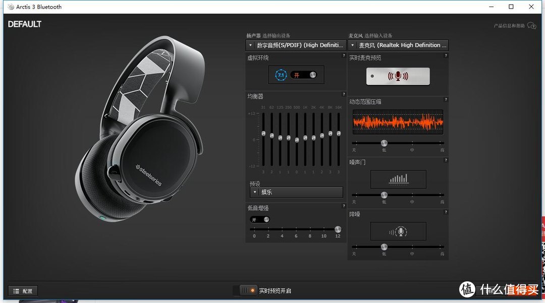 游戏耳机哪家强？欧洲丹麦找赛睿—SteelSeries 赛睿 Arctis Bluetooth版 游戏耳机 开箱