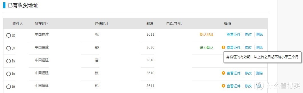 转运四方路线评测：日本-中国大陆电商经济线路(原IES）