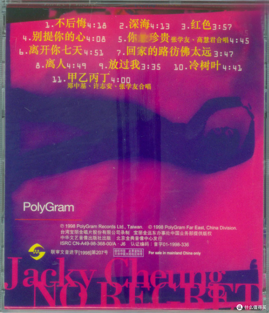 最喜欢的学友的10首合唱歌曲