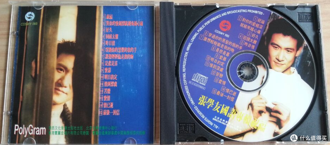 最喜欢的学友的10首合唱歌曲