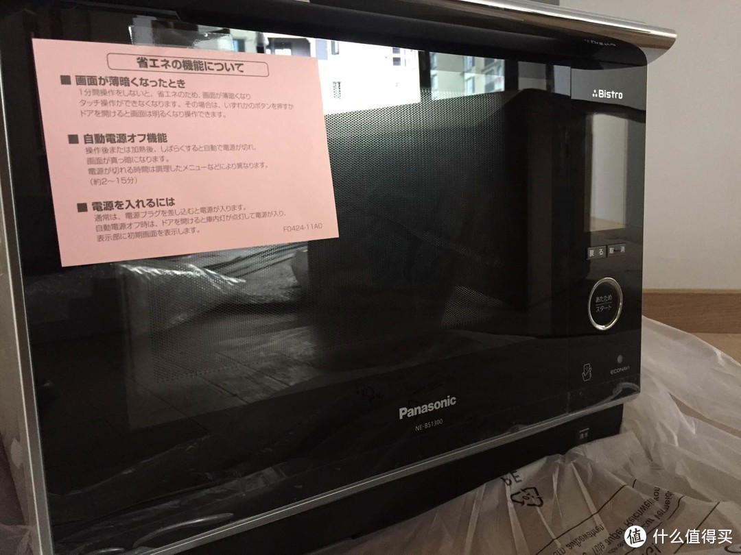 小谈松下水波炉的剁前、剁后—Panasonic 松下 bs1300 水波炉