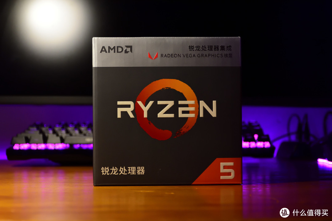 搏一搏单车变摩托：AMD 锐龙 RYZEN 5 2400G CPU 全方位对比评测