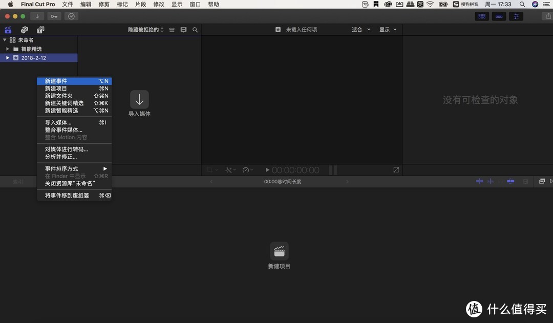 我的2017款Macbook pro使用心得附视频剪辑软件Final Cut Pro X基础使用方法