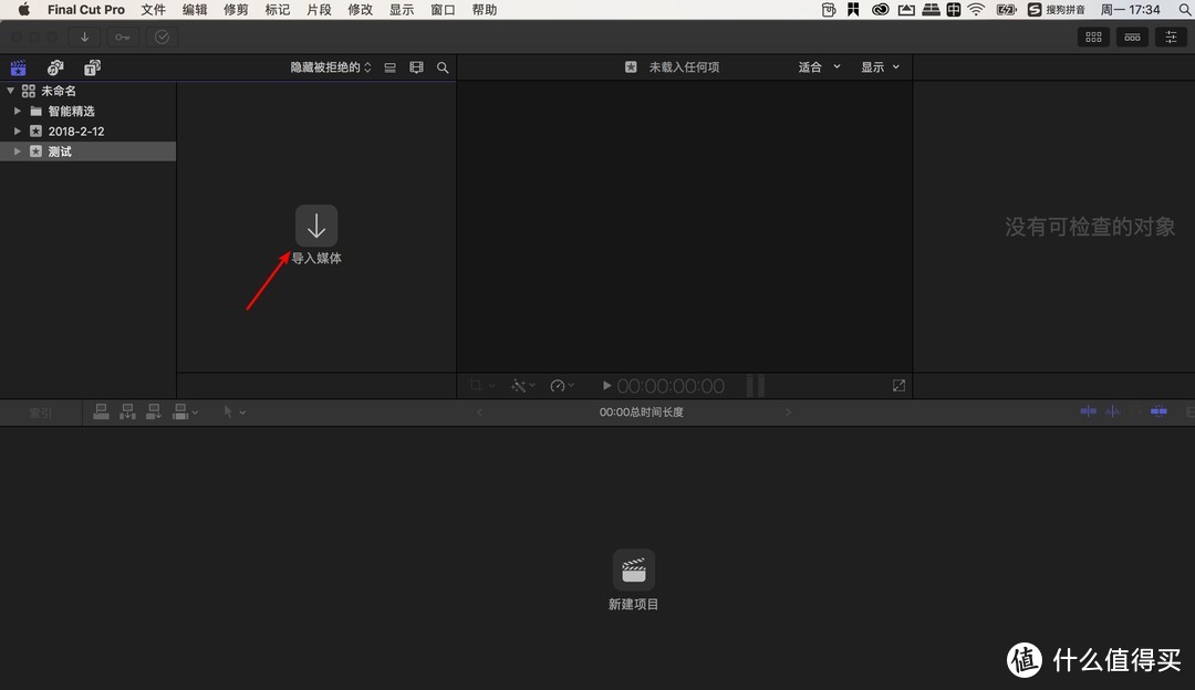 我的2017款Macbook pro使用心得附视频剪辑软件Final Cut Pro X基础使用方法