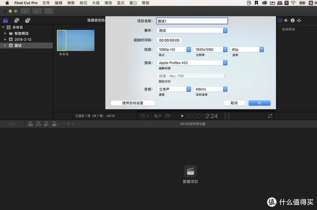 我的2017款Macbook pro使用心得附视频剪辑软件Final Cut Pro X基础使用方法