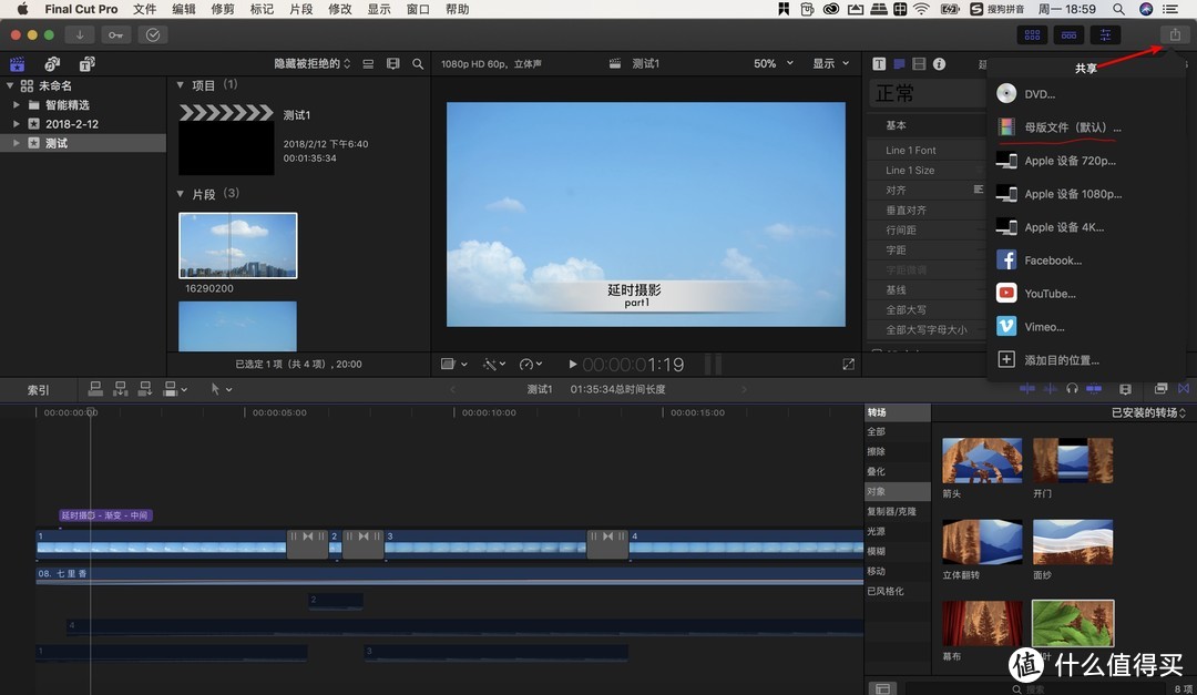 我的2017款Macbook pro使用心得附视频剪辑软件Final Cut Pro X基础使用方法