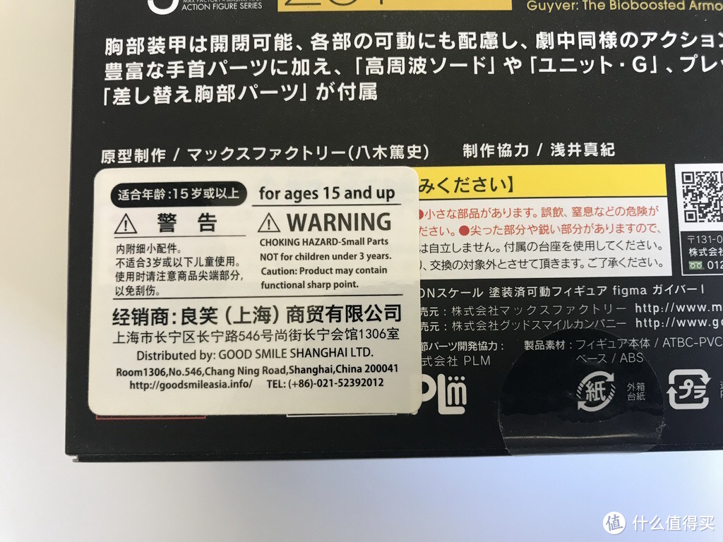 为情怀买单：Figma 231 强殖装甲凯普 1号 超可动玩偶