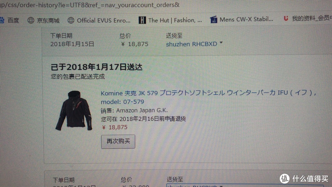 2018年第一晒—Komine JK-579 骑行服 开箱