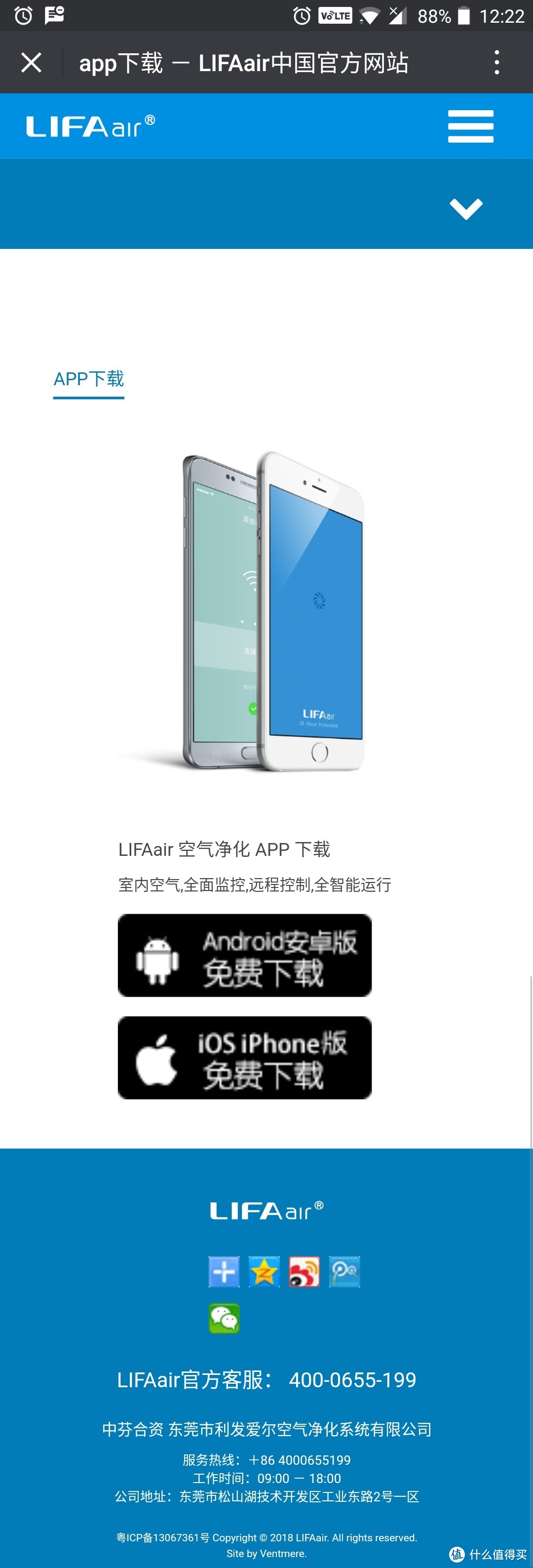 要的就是“随时监测”和“远程操控”—LIFAair LA310 空气净化器 开箱