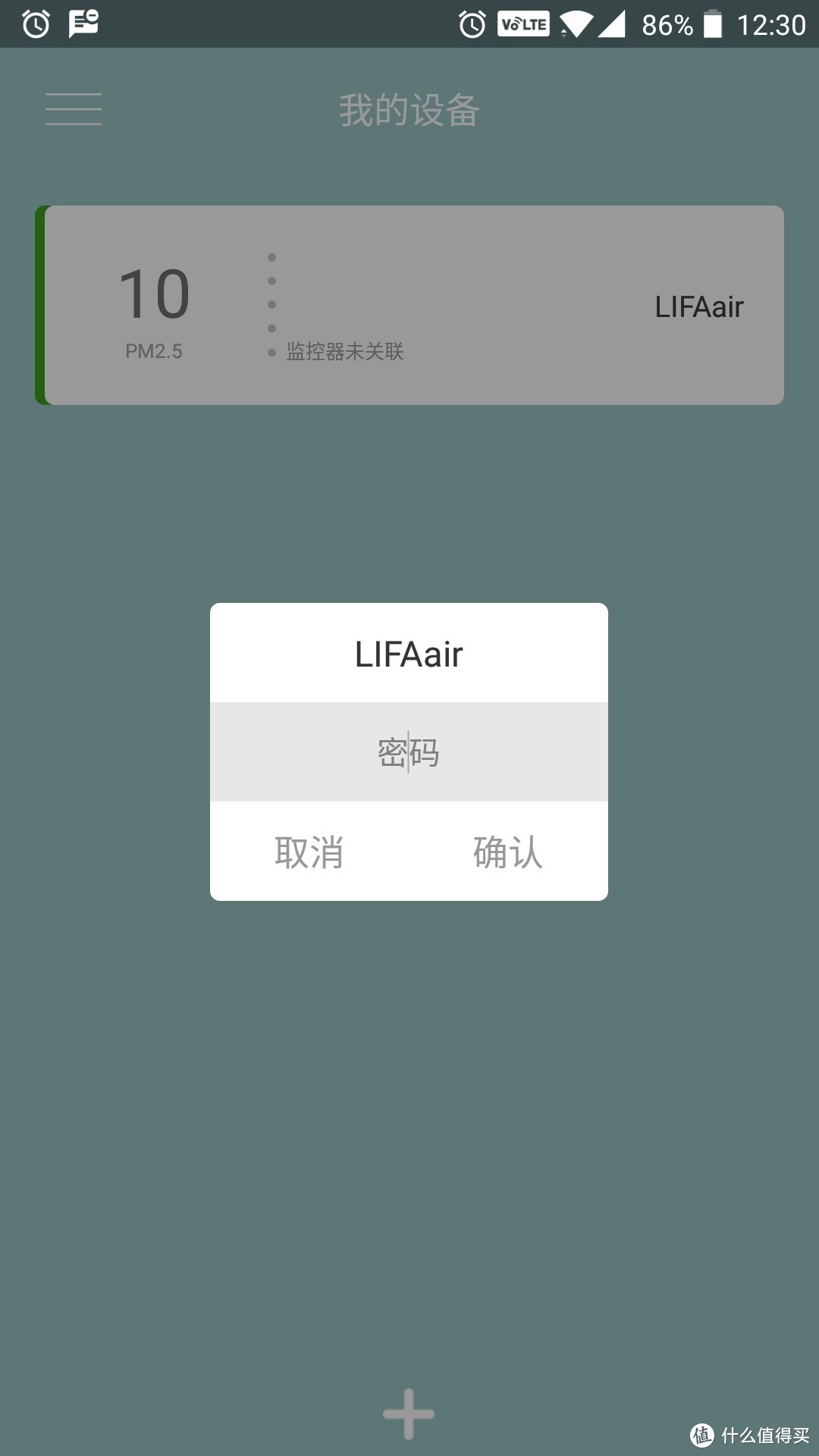 要的就是“随时监测”和“远程操控”—LIFAair LA310 空气净化器 开箱