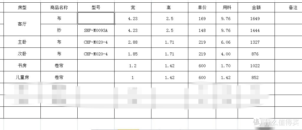 #年后装修焕新家#“智能”电动窗帘购买安装攻略（部件购买、安装说明、效果展示）