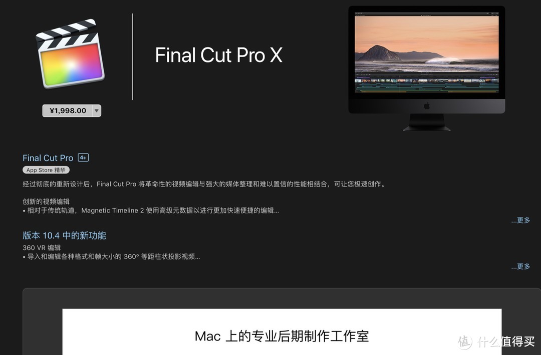 我的2017款Macbook pro使用心得附视频剪辑软件Final Cut Pro X基础使用方法