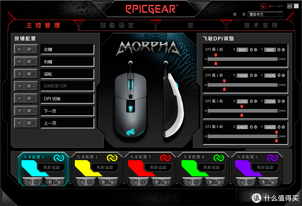 EG 异极 MORPHA 魔法鼠标：小众品牌是否该放下身段