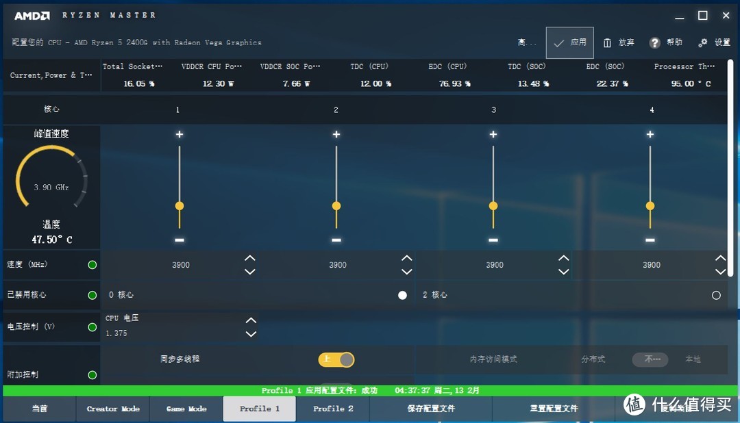 买不起显卡？照样打造4.5升4核8线Vega11显卡课本主机