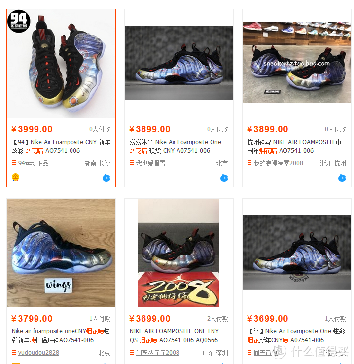 #原创新人#春节骚一波！Nike 耐克 Air Foamposite One QS Lunar New Year 烟花喷 运动鞋 开箱