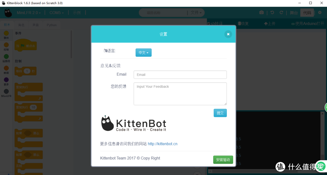 小白用户小圆车初体验  KittenBot迷你巡线小车（豪华版）