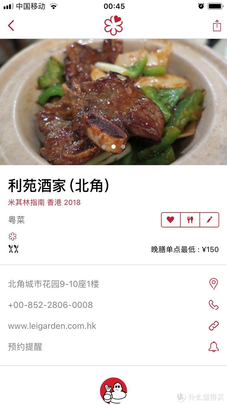 “2017推介街头小吃”之香港利强记北角鸡蛋仔（附周边美食推荐）