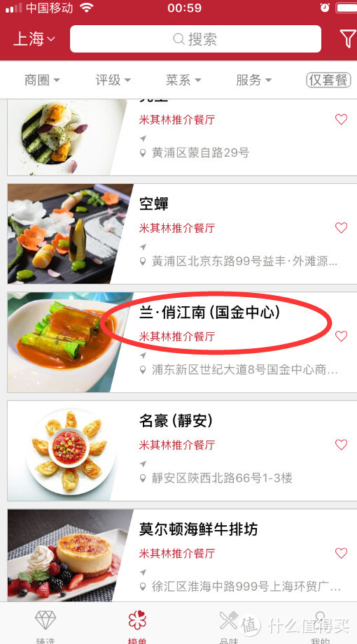 “2017推介街头小吃”之香港利强记北角鸡蛋仔（附周边美食推荐）