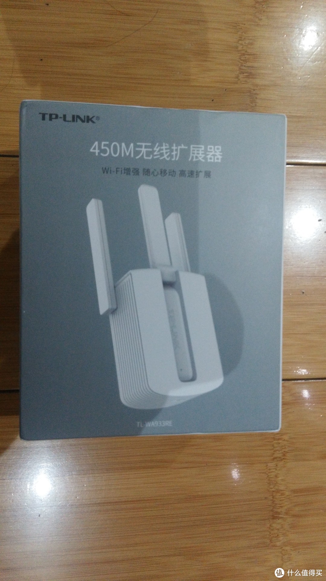 #原创新人#新年到来之际实现的小小心愿：TP-LINK 普联 WA933RE 450M WIFI信号放大器 开箱