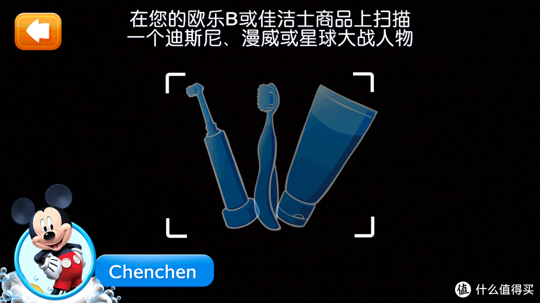 Oral-B 欧乐-B D10 iBrush 米奇款 儿童电动牙刷 及magic timer APP 开箱使用