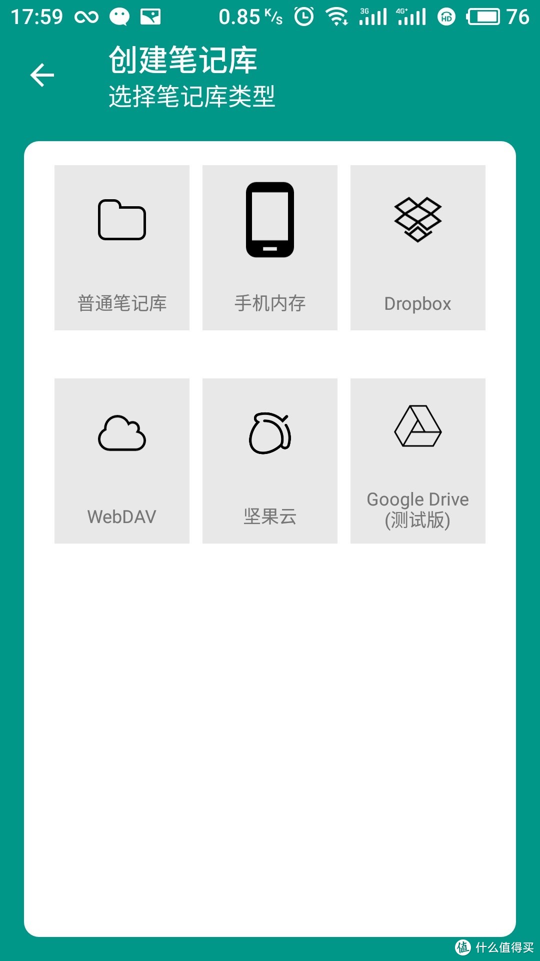 让你的NAS更强大，更安全！使用入门级QNAP 威联通 NAS搭建混合云