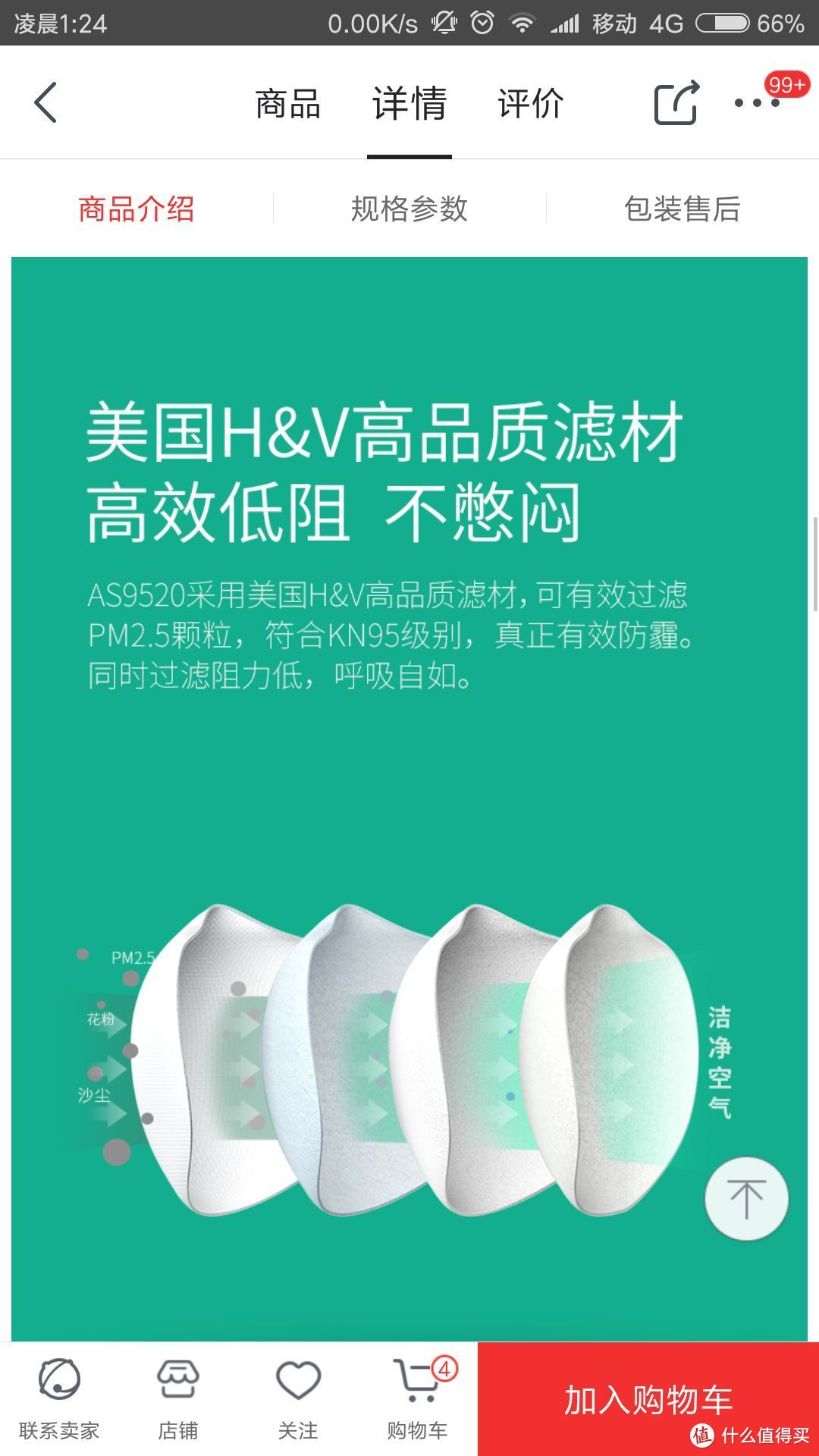 价值30元一只的贵族口罩到底值不值得买？352 自吸式口罩 晒单