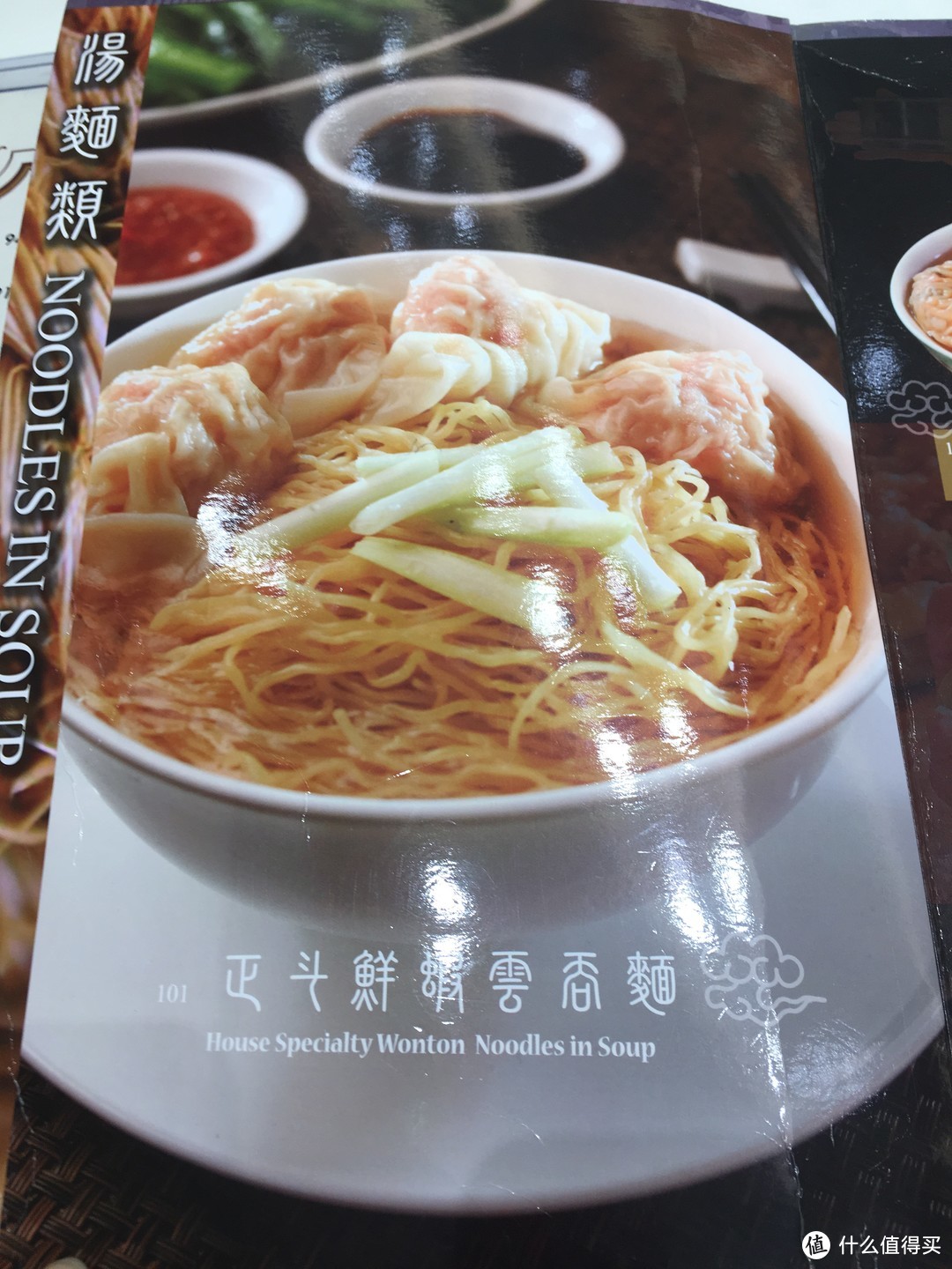 “2018一星级云吞面食府”何洪记